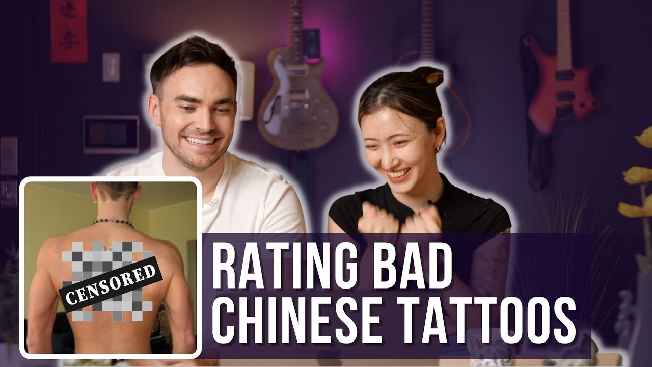 Rating Bad Chinese Tattoos - Skritter Chinese