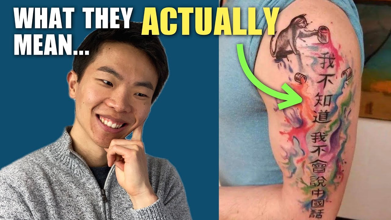 Chinese Tattoos be like